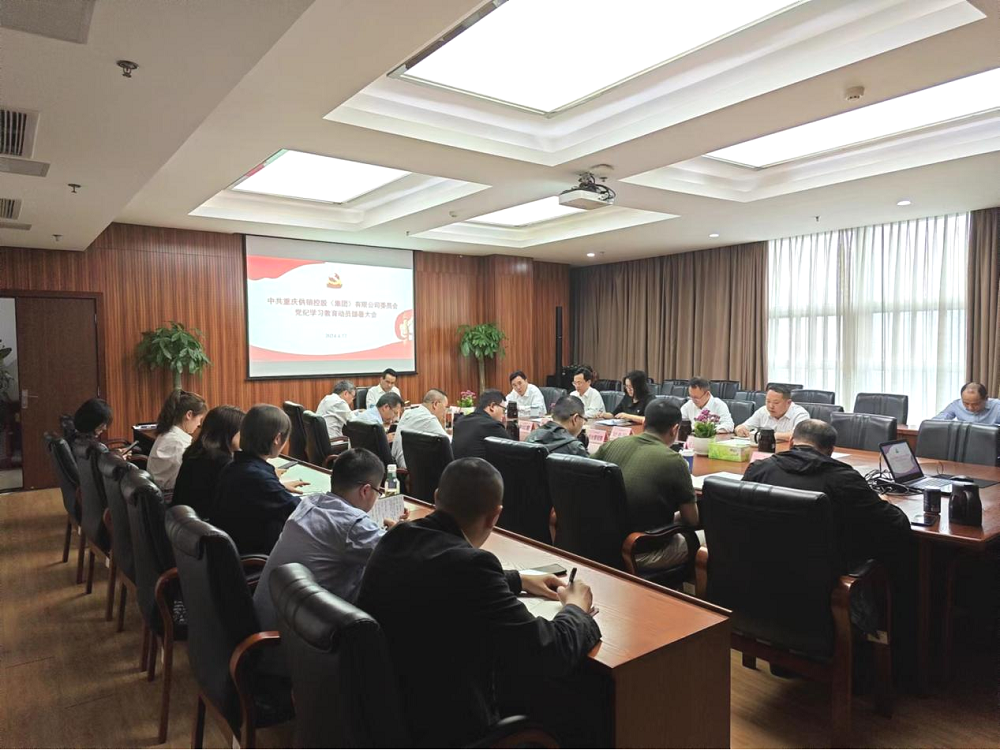 1713777783347372.png 黨紀學(xué)習教育2.png